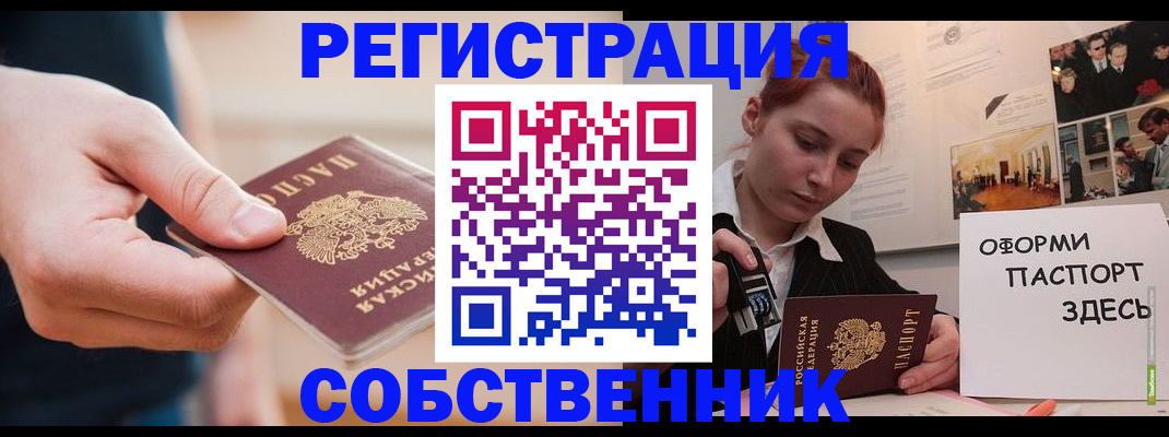 прописка 2025 в Лабытнанги