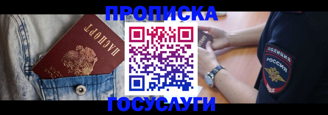 пропишу в квартире в Лабытнанги